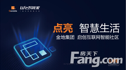 金地签约小米智能家居 经鉴定是真爱